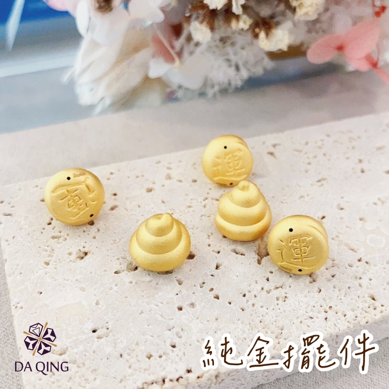 黃金便便