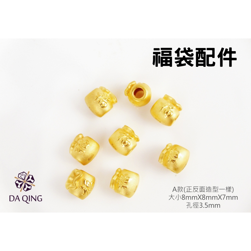 純金黃金福袋