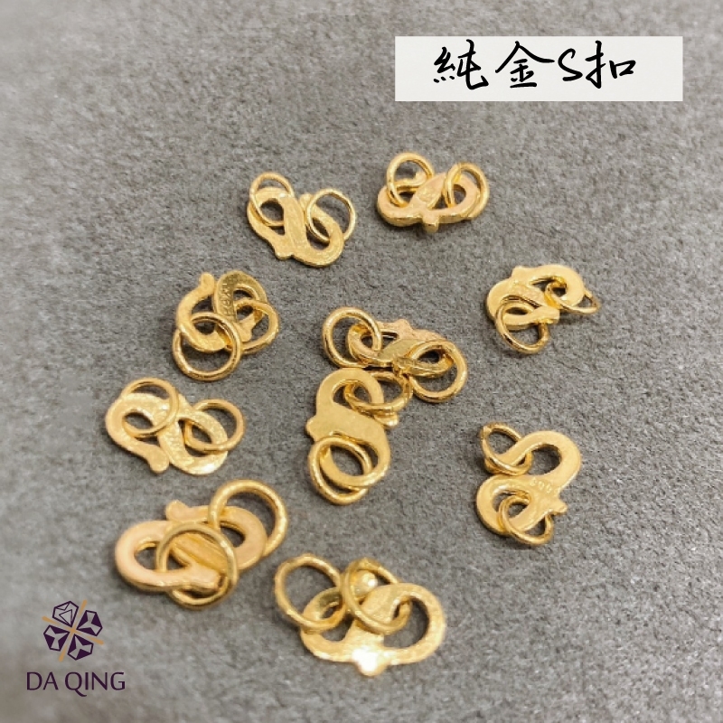 純金黃金扣_s勾