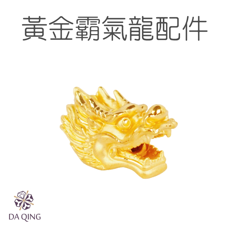 純金黃金龍頭