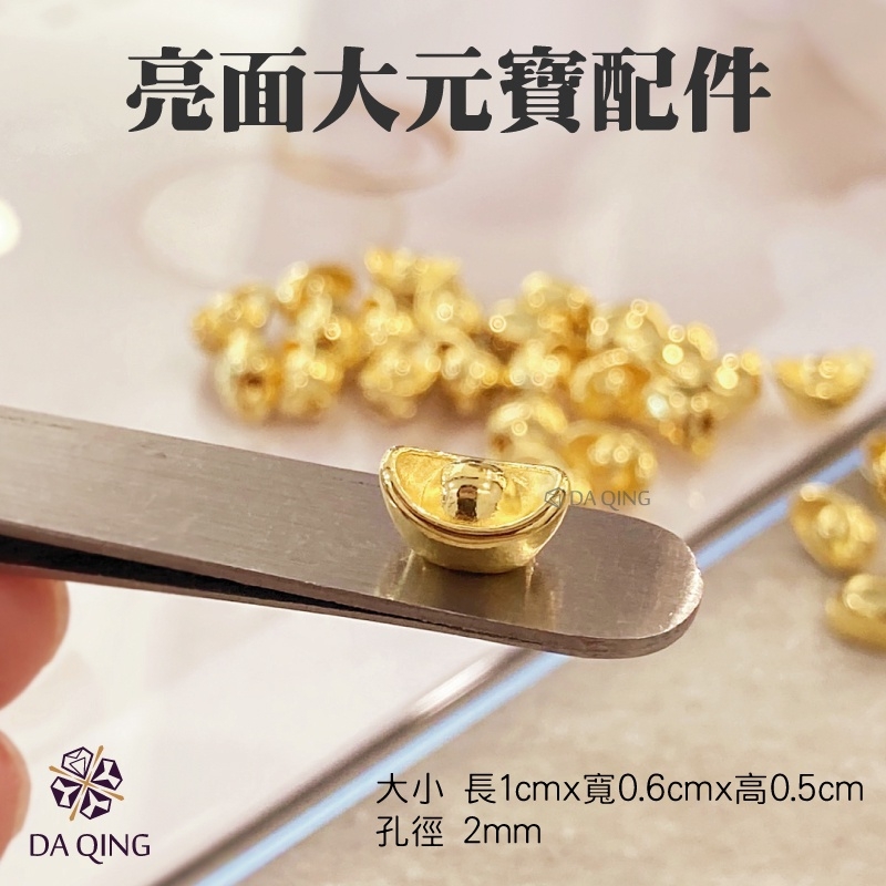 純金黃金 大元寶