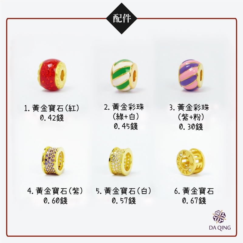 純金黃金潘潘配件