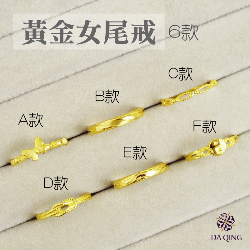 純金黃金細款金戒