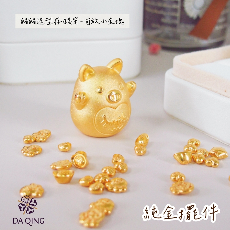 黃金擺件豬公