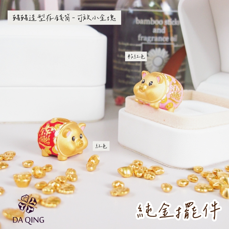 黃金擺件豬公 