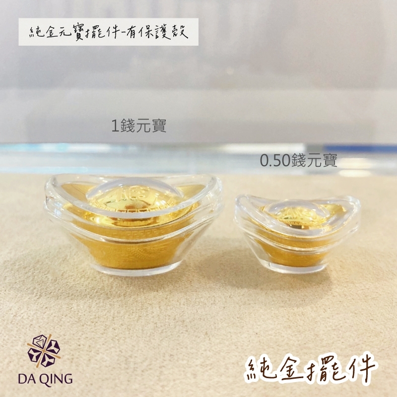 有殼金元寶