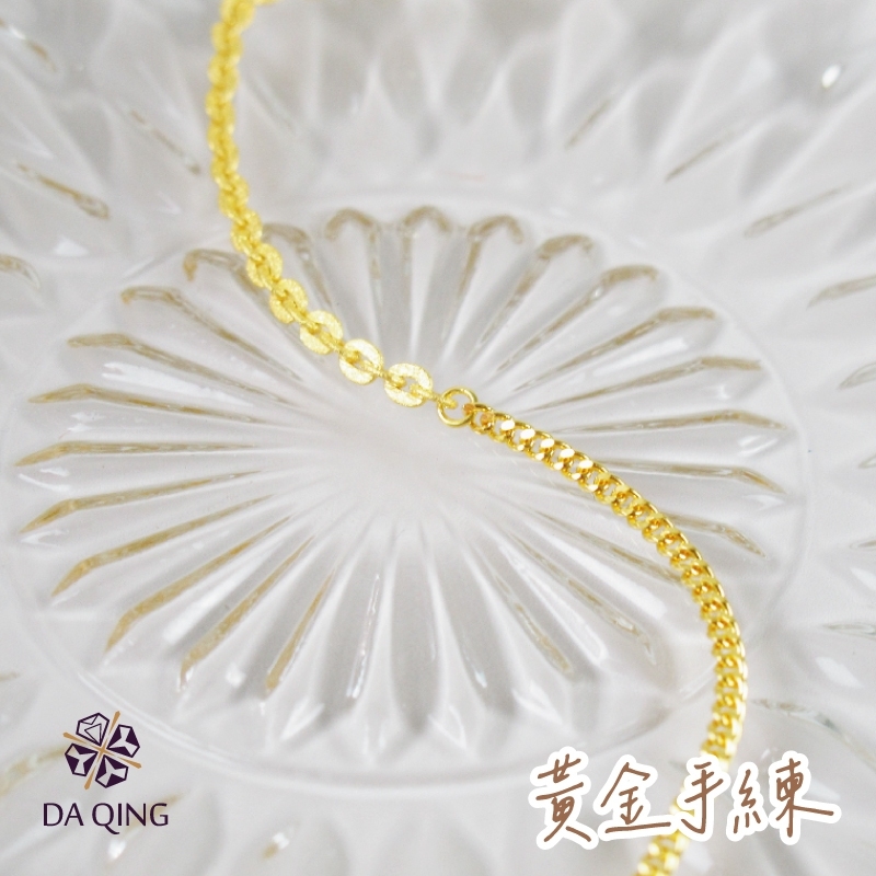 純金古巴手鍊