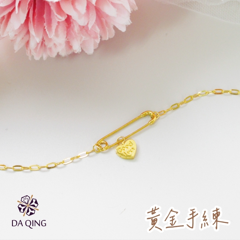 純金別針愛心手鍊