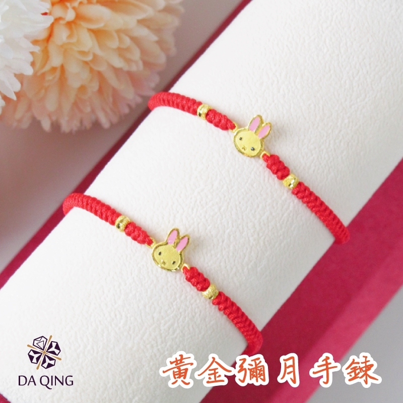 黃金兔子手鍊